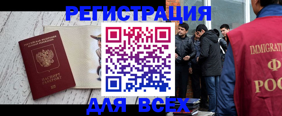 миграционный учет в Шарыпово