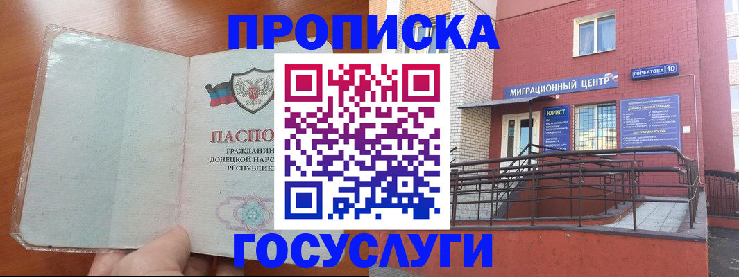 временная регистрация для всех в Шарыпово